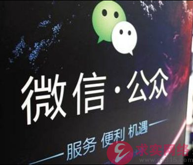 微信公众账号申请图文教程 微信公众账号申请图文教程