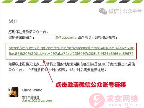 微信公众账号申请图文教程 微信公众账号申请图文教程