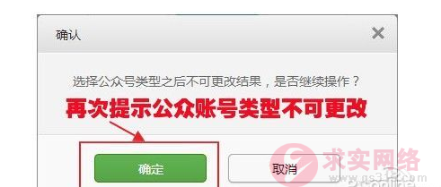 微信公众账号申请图文教程 微信公众账号申请图文教程
